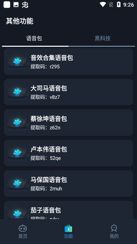 小茂画质助手图3