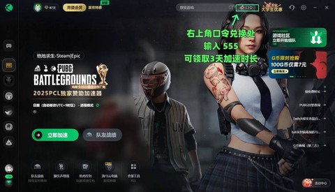 绝地求生怎么没有开始[图1]