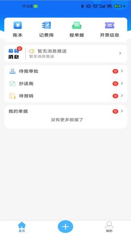 喜报销图2