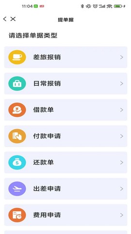 喜报销图3