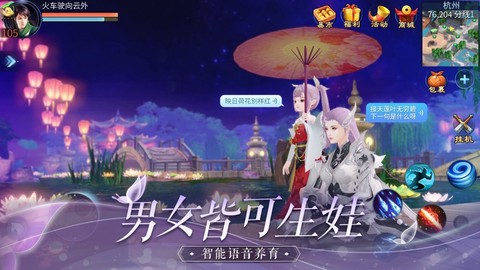 倩女幽魂游戏官网图1
