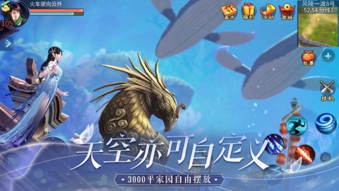 倩女幽魂游戏官网图2