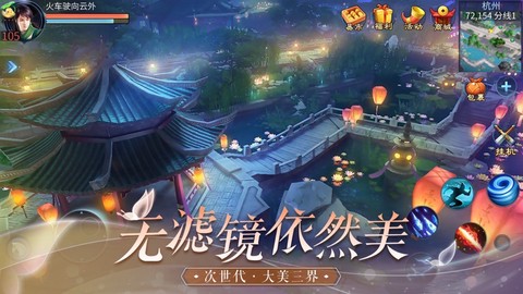 倩女幽魂游戏官网图3