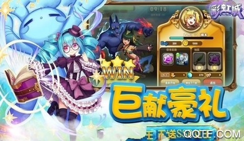 彩虹城[图1]