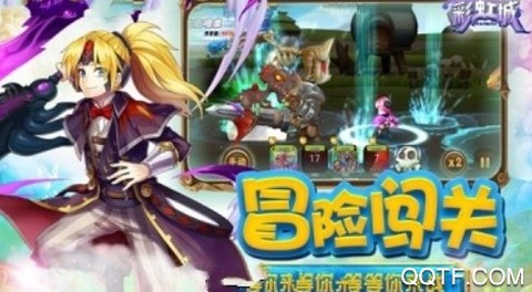 彩虹城[图2]