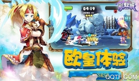 彩虹城图1