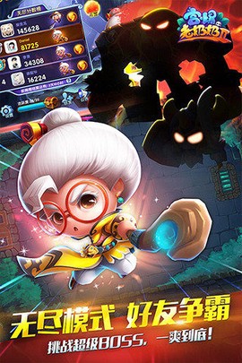 宫爆老奶奶单机版图1