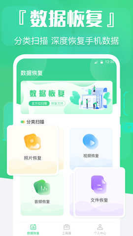 手机数据精灵[图2]