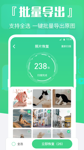 手机数据精灵图3