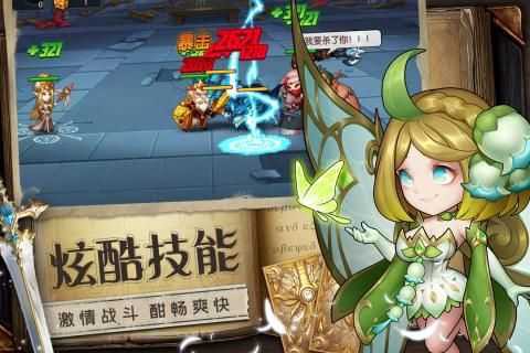 魔法联盟图3