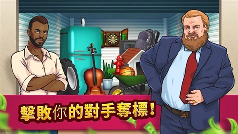 投标战争当帝国图3
