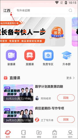 之了专升本[图1]