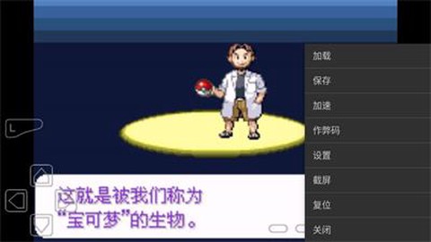 口袋妖怪永恒纪元图3