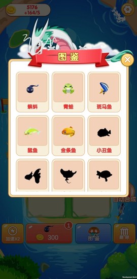 萌龙消消图2