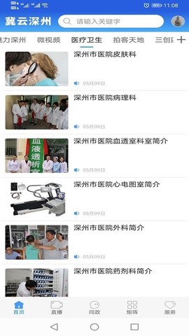 冀云深州图1