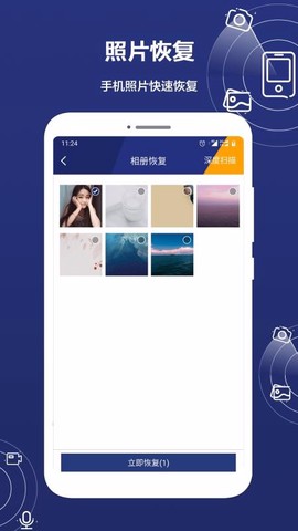 数据恢复精灵图3
