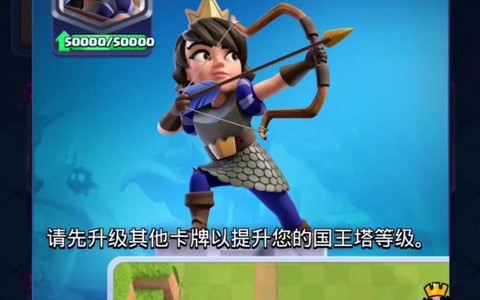 皇室战争公主怎么获得[图2]