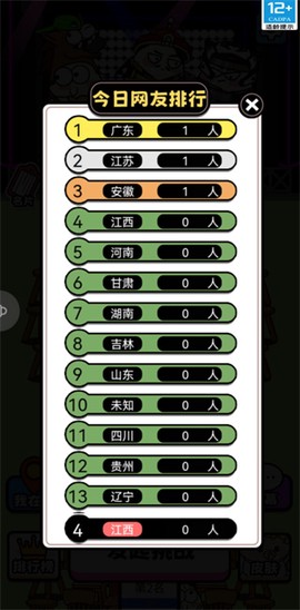 牛了个牛图5
