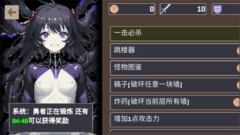 重生之我在魔塔当勇者图1