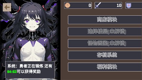 重生之我在魔塔当勇者图2
