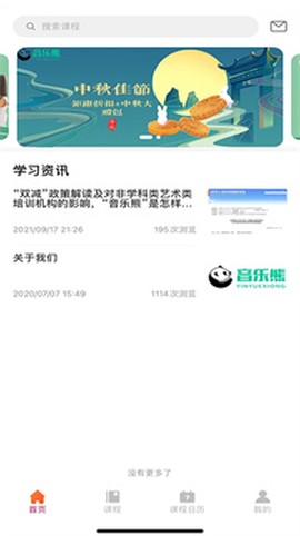 音乐熊[图3]