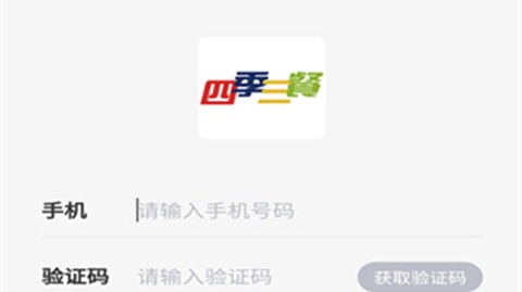 四季三餐图2