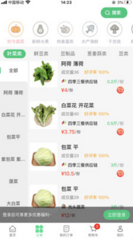 四季三餐图3