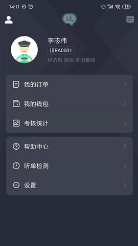 玖玖司机专用版[图1]