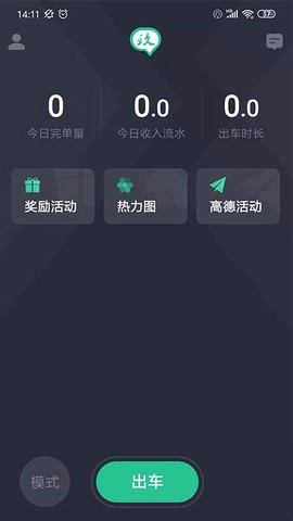 玖玖司机专用版图1