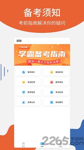 联大护士资格考试[图1]