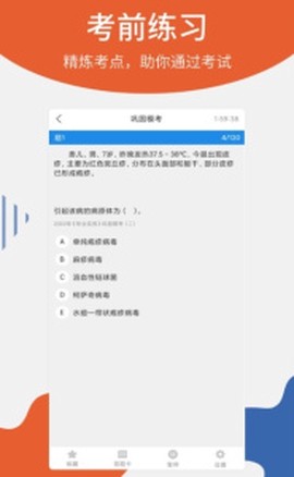 联大护士资格考试图1