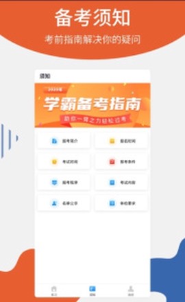 联大护士资格考试图2