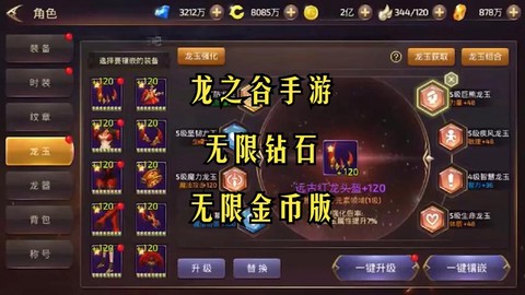 龙之谷手游怎么锁定[图2]