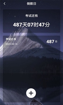 人生规划日历图1