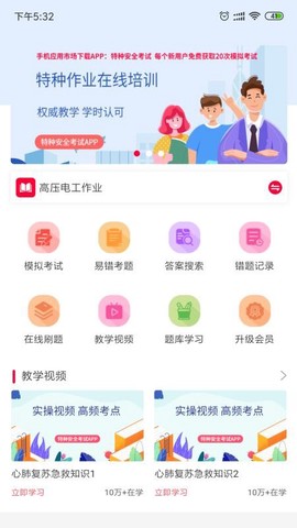 特种安全考试图3