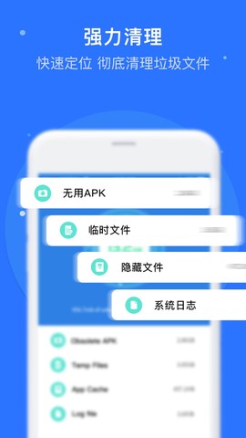 极速清理助手图1
