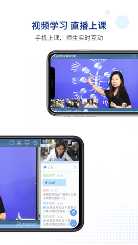 美课助手图2