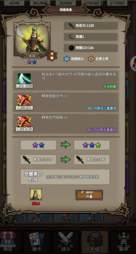 勇者干仗[图2]