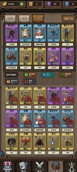 勇者干仗[图4]