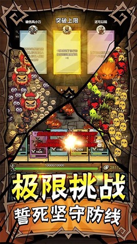 勇者干仗图1
