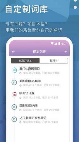 海螺单词[图1]