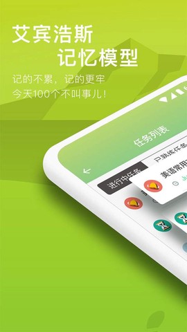 海螺单词[图2]