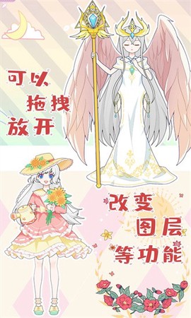 芭比公主换装秀图1