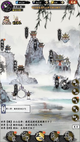 修仙伏魔图3