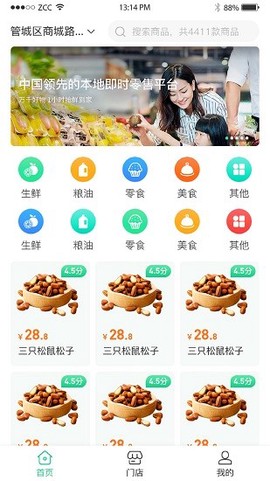 厂店电图1