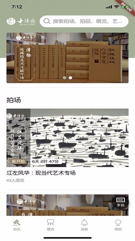 十竹斋[图1]