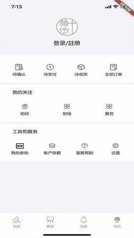 十竹斋图2