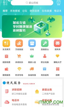 韶山同城[图1]