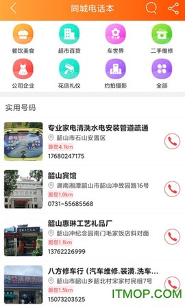 韶山同城图1