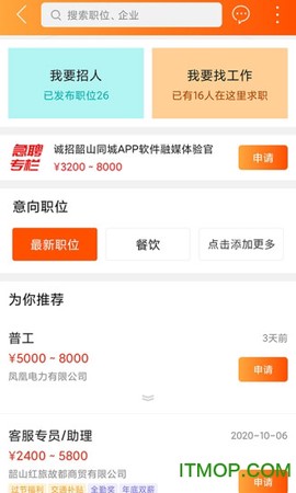韶山同城图2